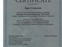 Орел Станислав Иванович - Стоматологическая клиника "Стоматология МС", Екатеринбург