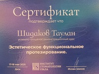 Шидаков Таулан Хусеевич - Стоматологическая клиника "Стоматология МС", Екатеринбург