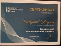Шидаков Таулан Хусеевич - Стоматологическая клиника "Стоматология МС", Екатеринбург
