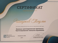 Шидаков Таулан Хусеевич - Стоматологическая клиника "Стоматология МС", Екатеринбург