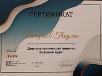 Шидаков Таулан Хусеевич - Стоматологическая клиника "Стоматология МС", Екатеринбург