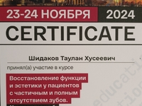 Шидаков Таулан Хусеевич - Стоматологическая клиника "Стоматология МС", Екатеринбург