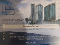 Шидаков Таулан Хусеевич - Стоматологическая клиника "Стоматология МС", Екатеринбург