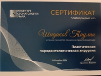 Шидаков Таулан Хусеевич - Стоматологическая клиника "Стоматология МС", Екатеринбург