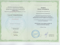 Бочарова Ксения Александровна - Стоматологическая клиника "Стоматология МС", Екатеринбург