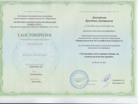 Дементьева Кристина Дмитриевна - Стоматологическая клиника "Стоматология МС", Екатеринбург