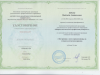 Зубкова Надежда Анатольевна - Стоматологическая клиника "Стоматология МС", Екатеринбург